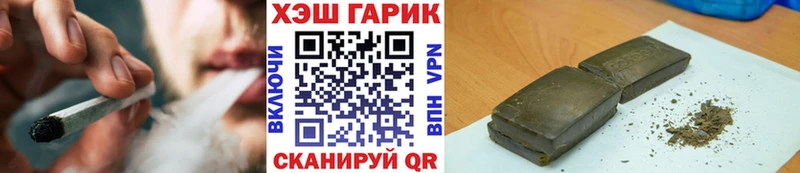 цена наркотик  гидра ссылка  ГАШИШ hashish  Железноводск 