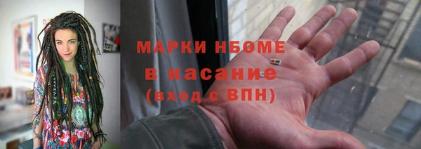молекула духа Гусь-Хрустальный
