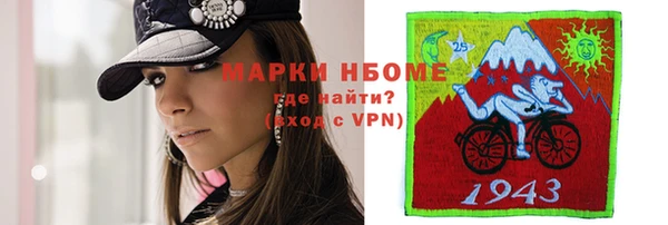 молекула духа Гусь-Хрустальный