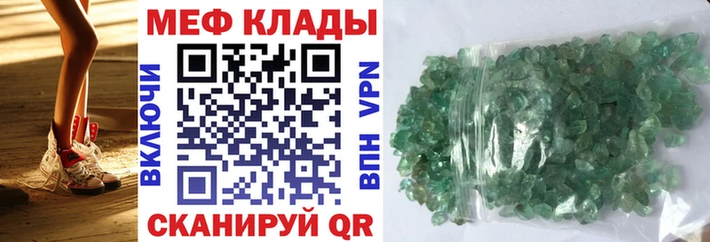 Меф мяу мяу  Железноводск